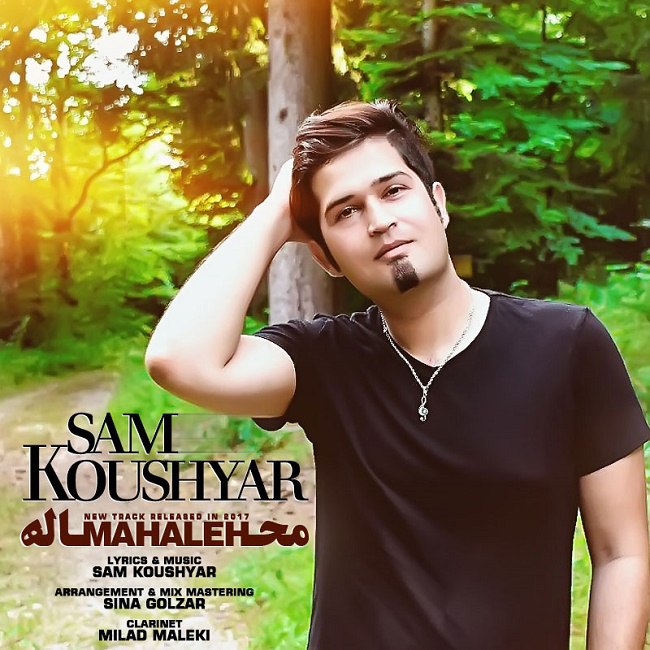 دانلود آهنگ محاله دانلود آهنگ محاله